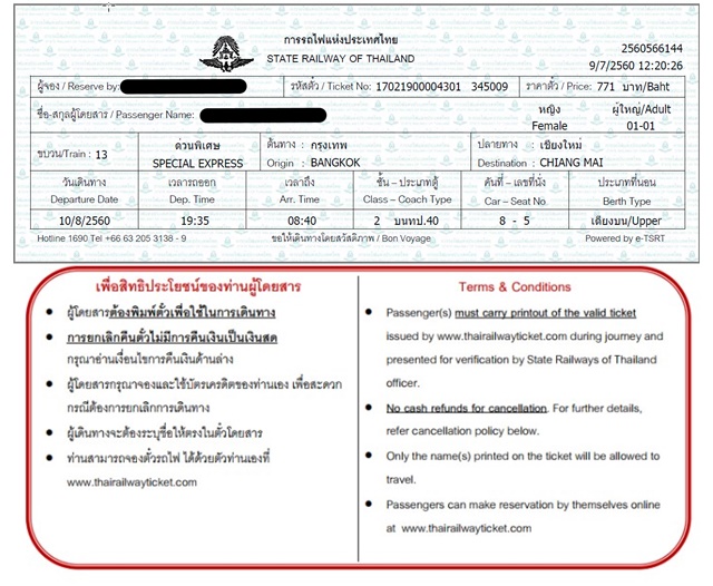 ตั๋วรถไฟประเทศไทย