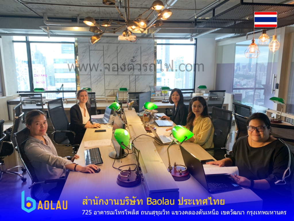 พนักงานบริษัท Baolau ประเทศไทย